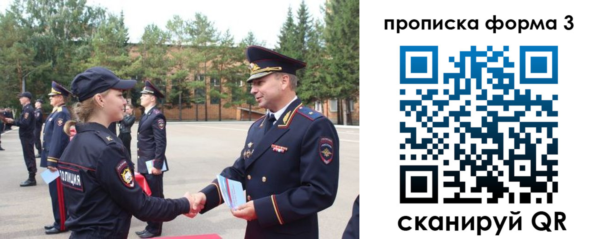 прописка в квартире в Перми
