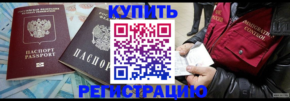 временная прописка в Перми