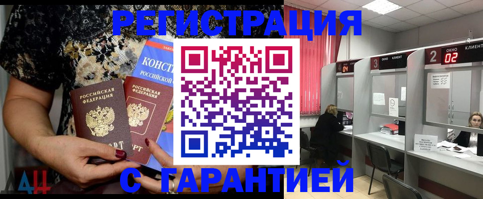 где прописаться в Перми