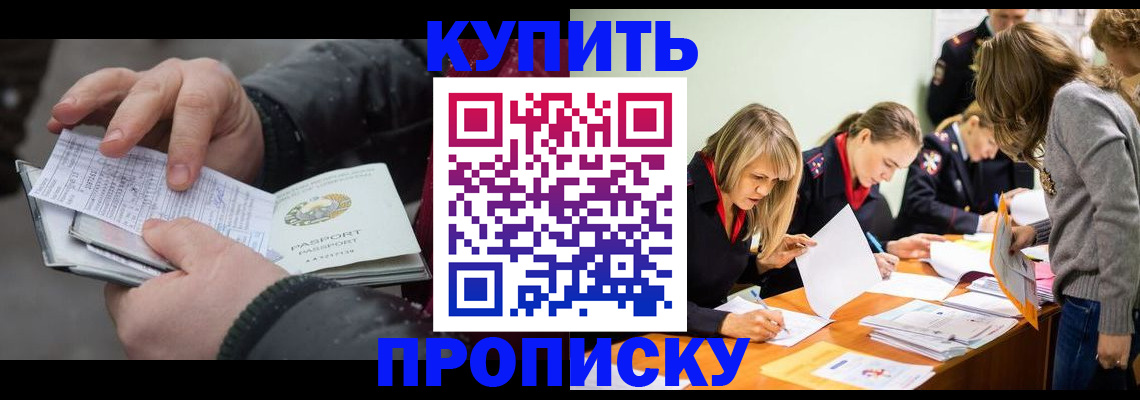 миграционный учет в Перми