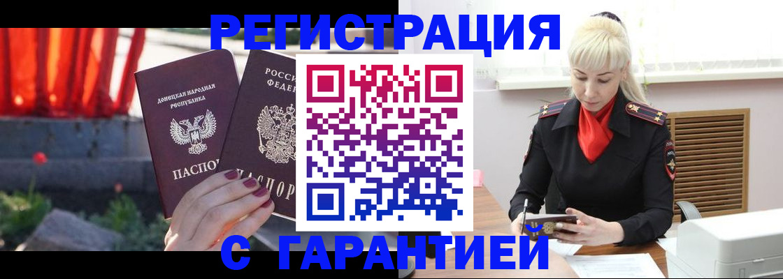 временная регистрация надежно в Перми
