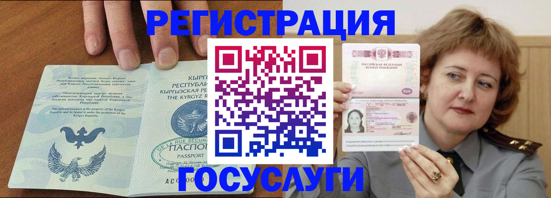 прописка для военкомата в Перми